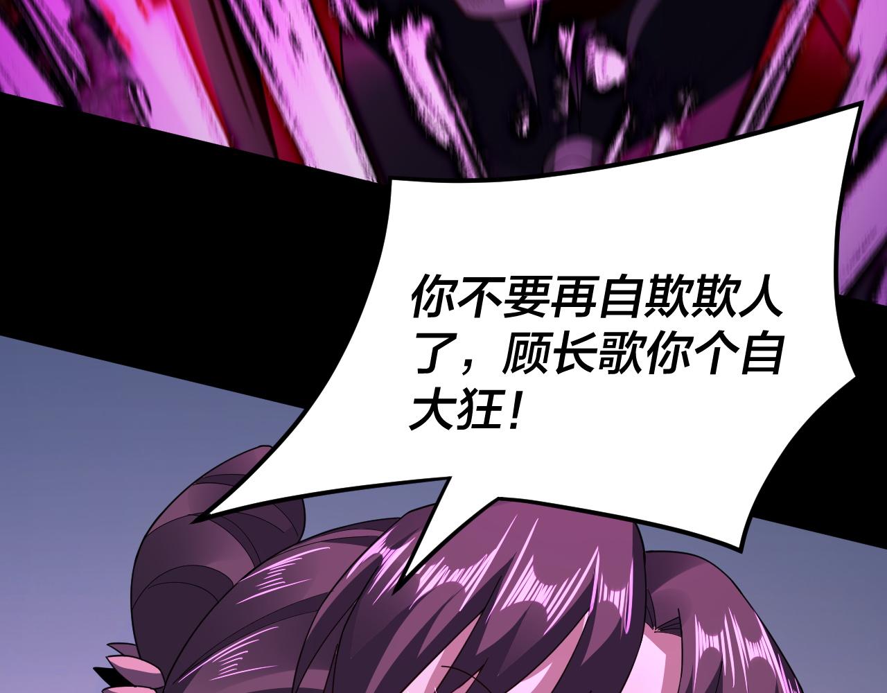 第98话 不似好人 第 21 页