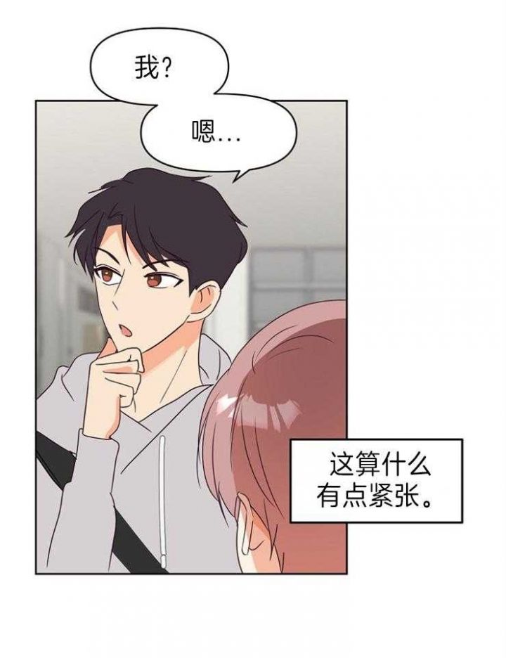 第21话 第21话 第 10 页