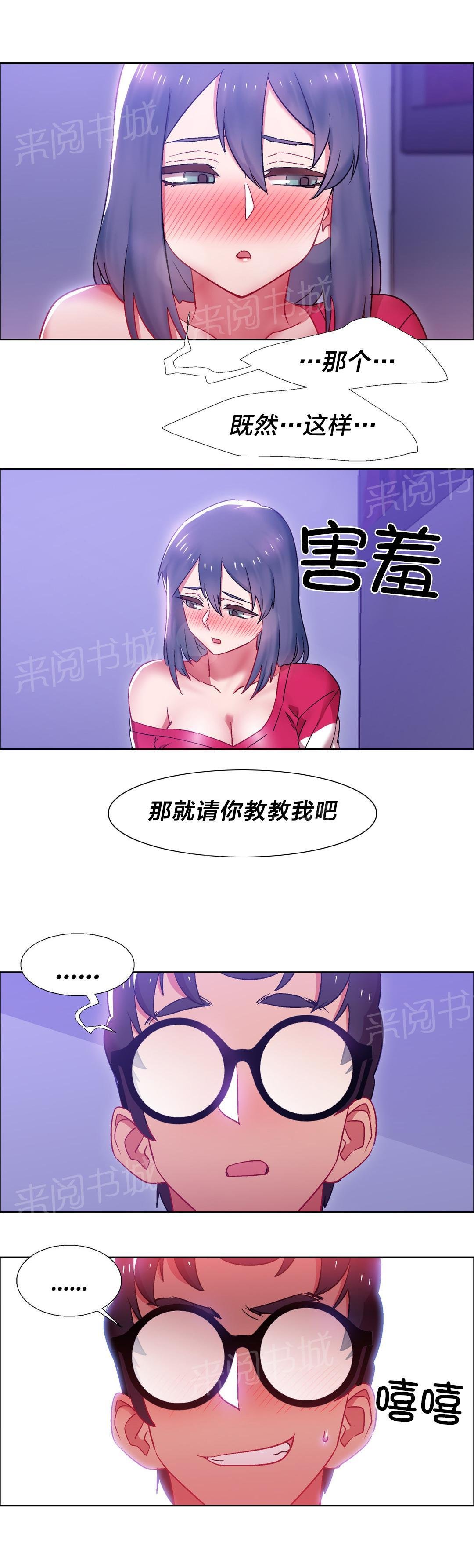 第34话 硬币情侣（十一） 第 8 页