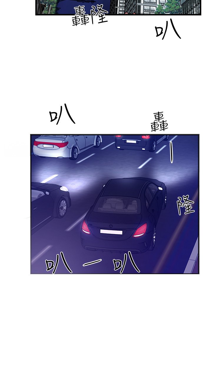 第5话 - 组长的真实身分 第 18 页