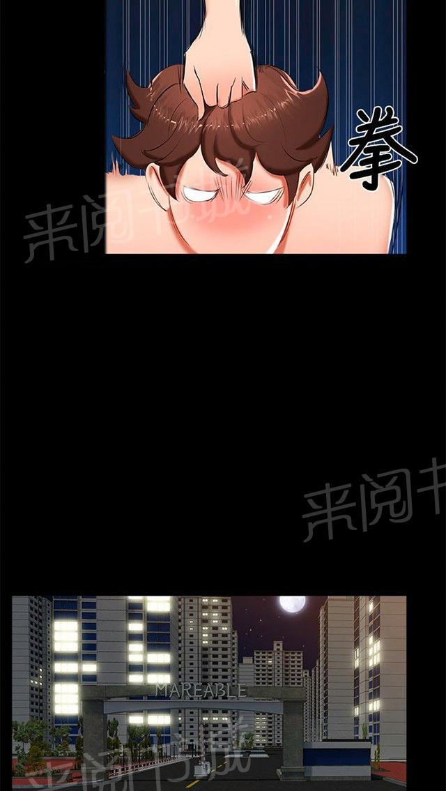 第12话 短信 第 19 页