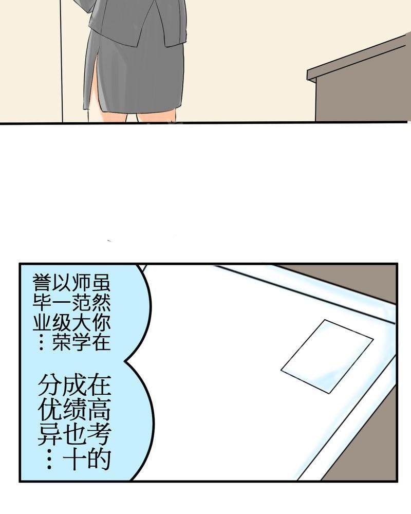 第3话 第 3 页