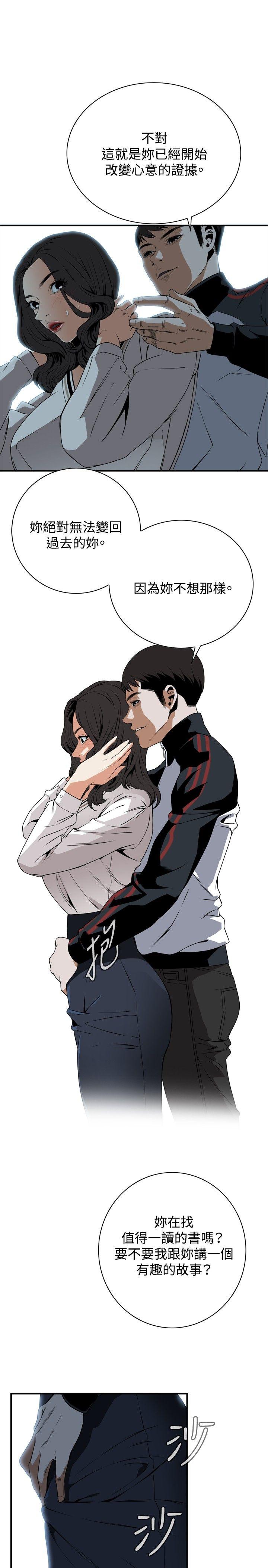 第40话 第 7 页