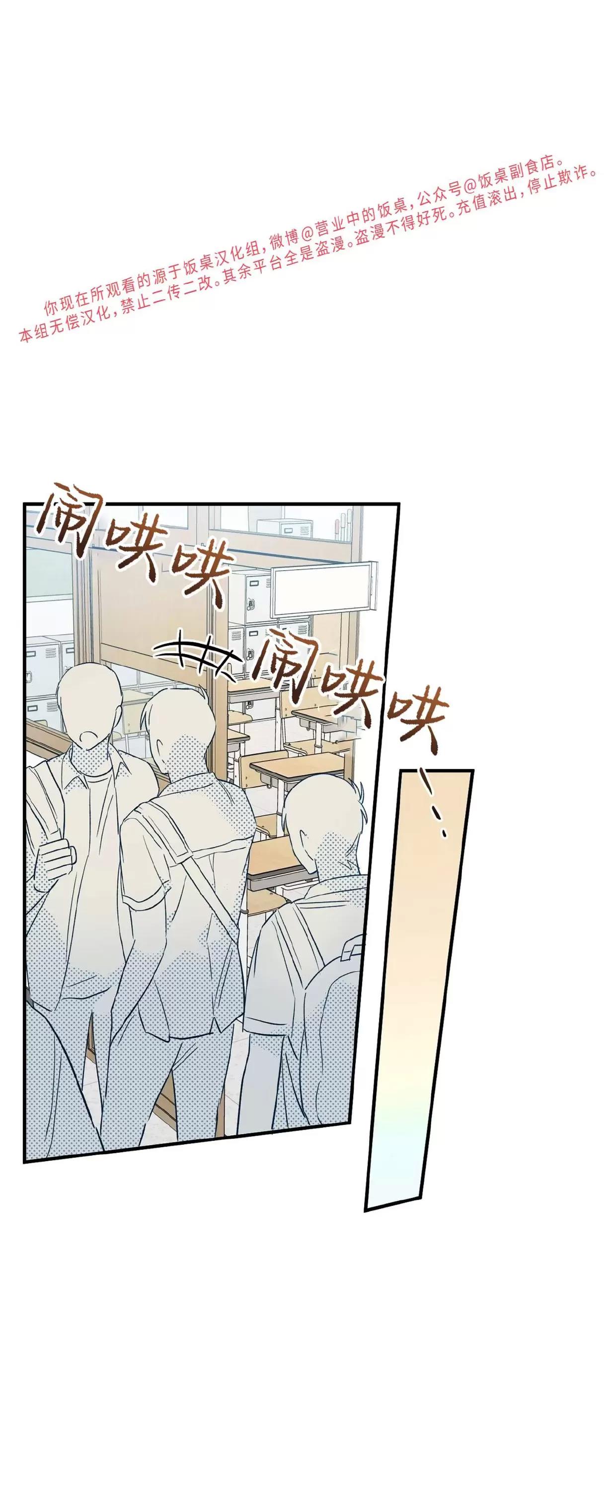 第13话 第 27 页