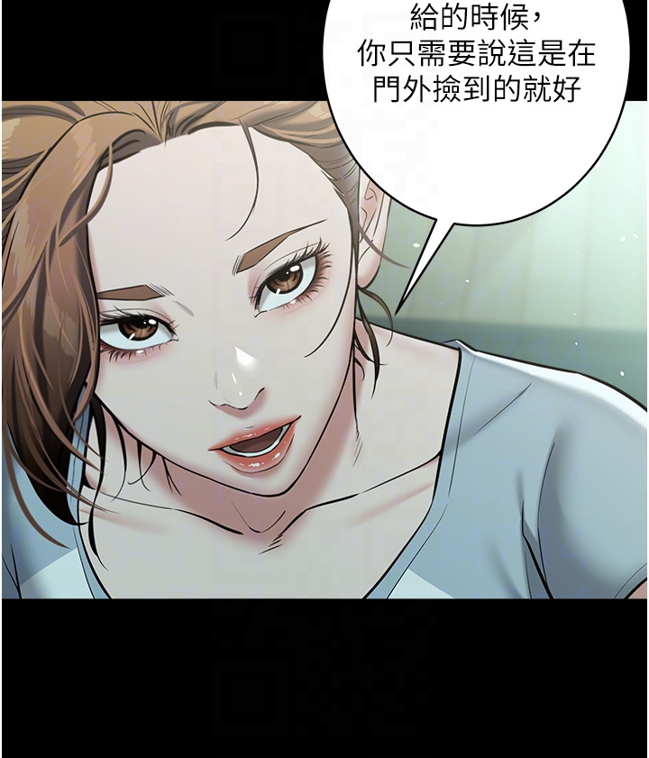 第24话 - 老公，你都在忙这些啊… 第 14 页