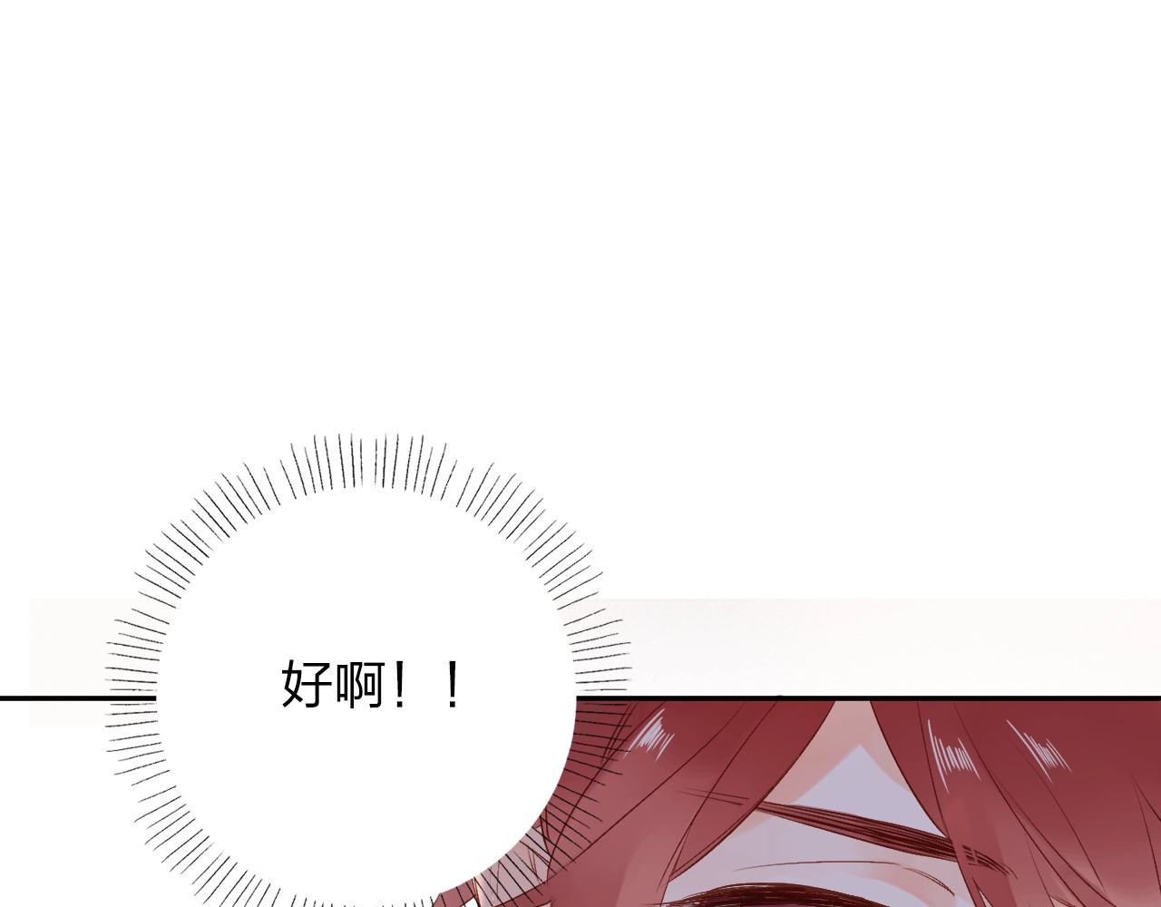 第62话 幸福之后 第 121 页