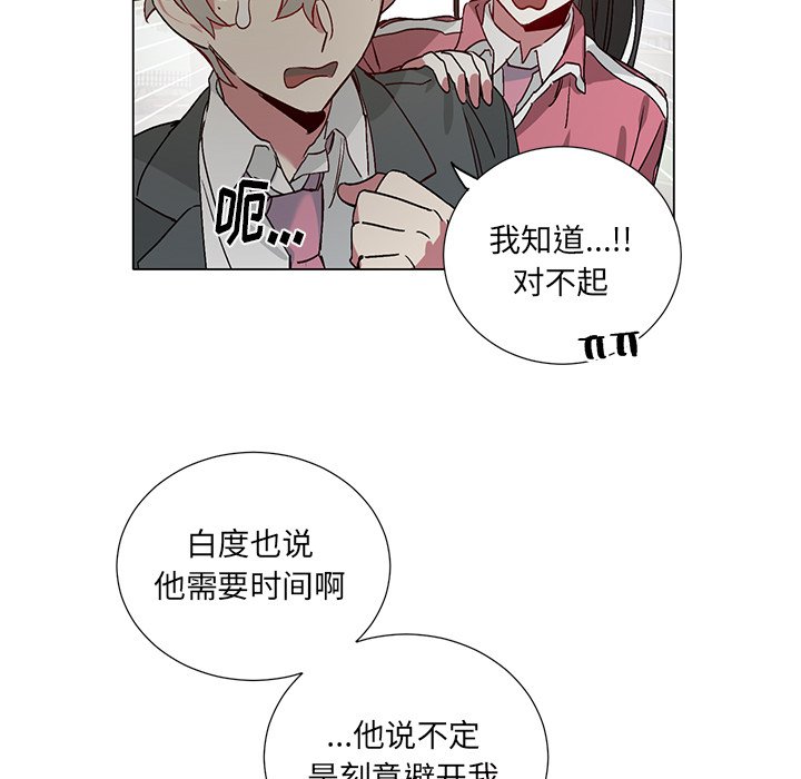 第39话 第 30 页