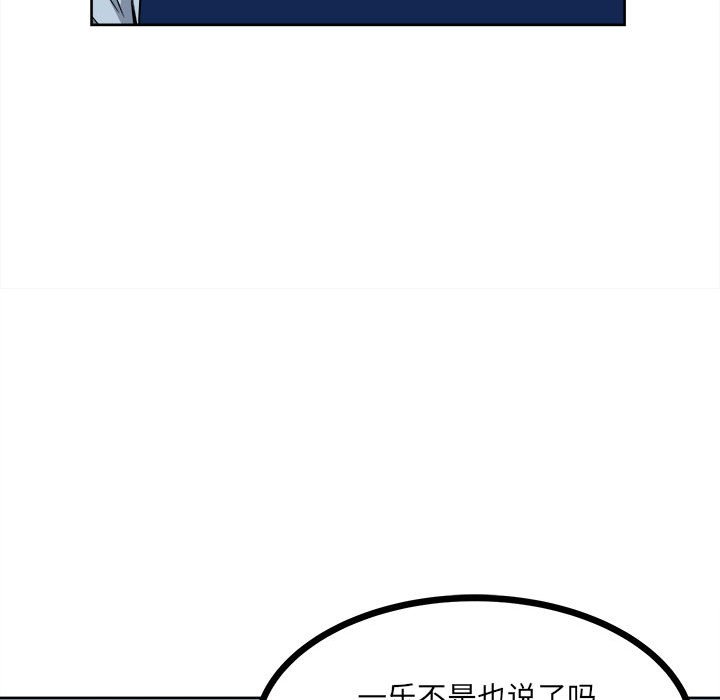 第61话 第 54 页