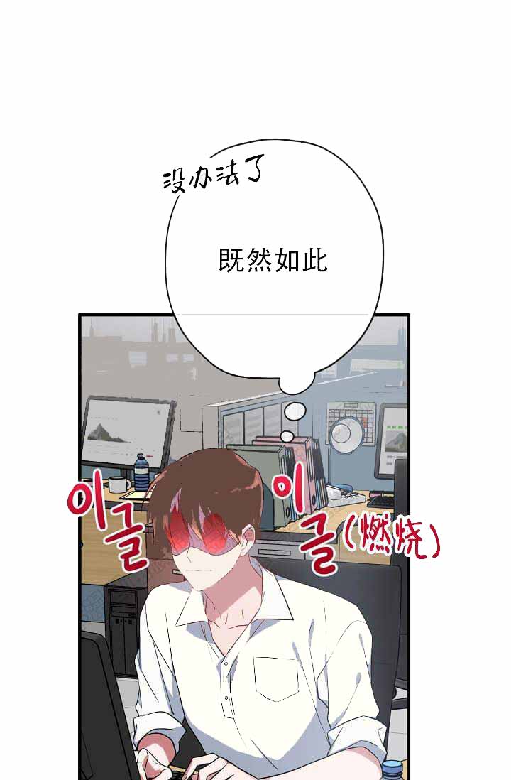 第11话 第11话 第 23 页