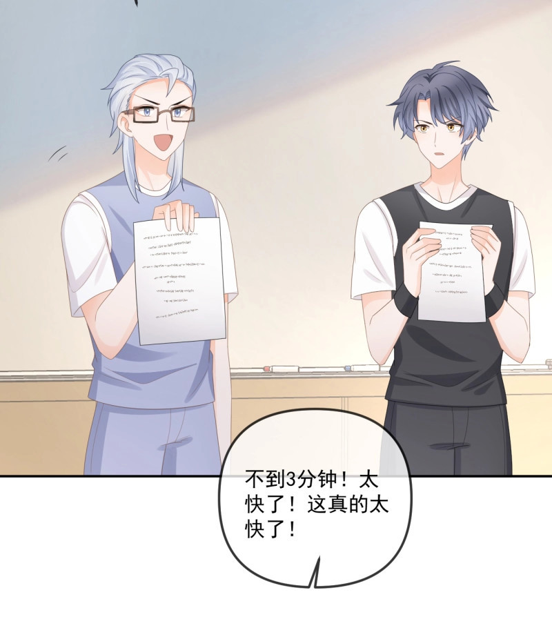 第170话 人肉计算器与百科全书 第 31 页