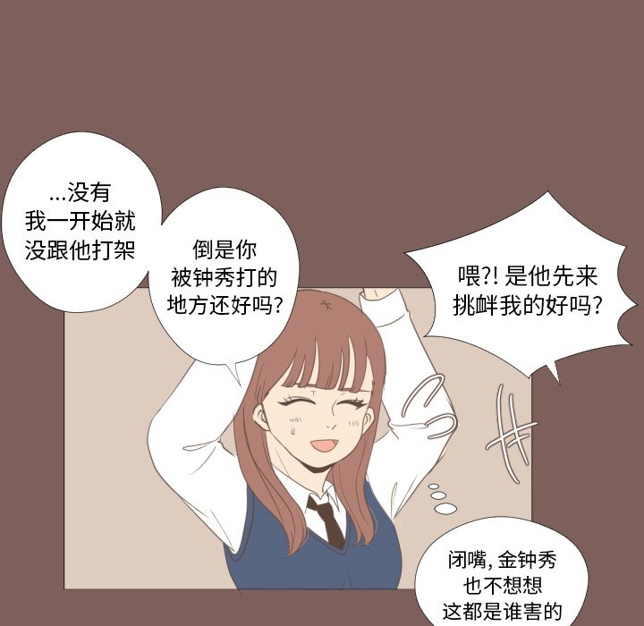 第16话 第 5 页