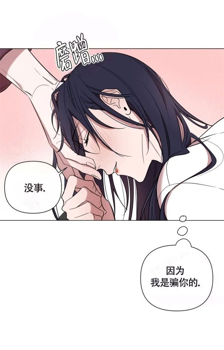第56话 让我来爱你 第 16 页