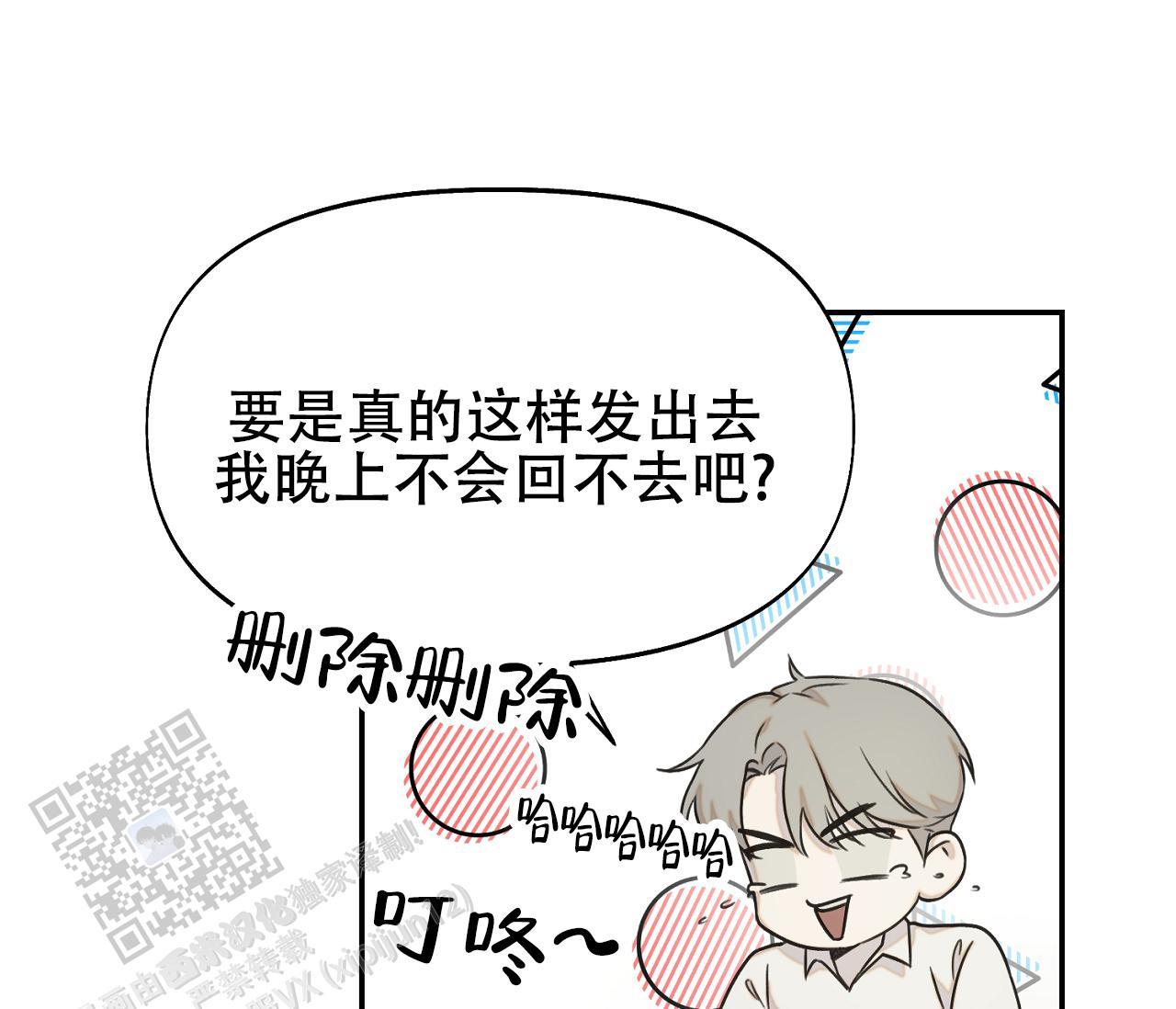 第34话 什么都没有 第 38 页