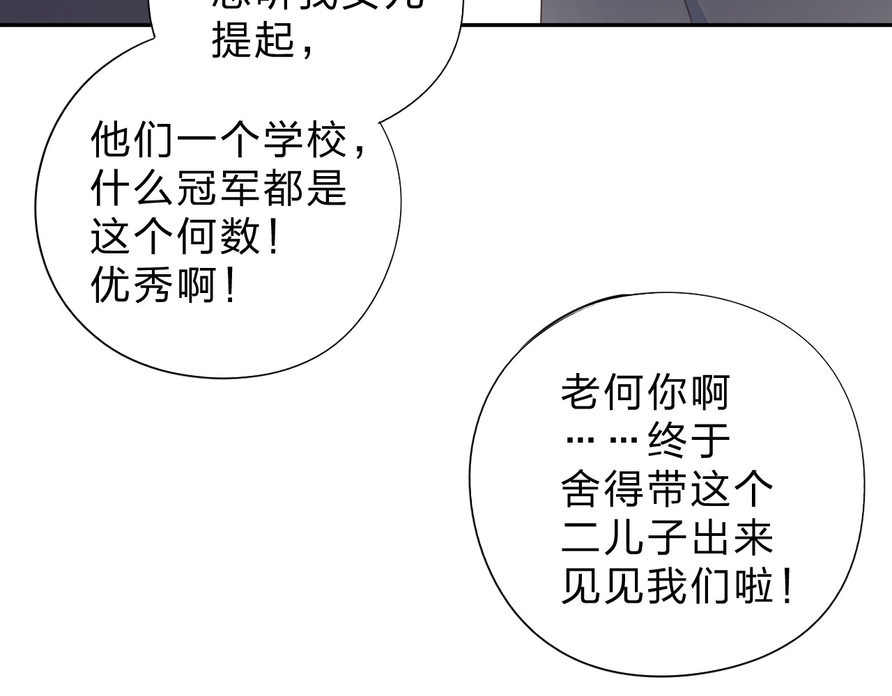 第37话 工具 第 122 页