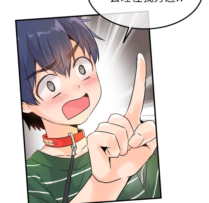第8话 第 37 页