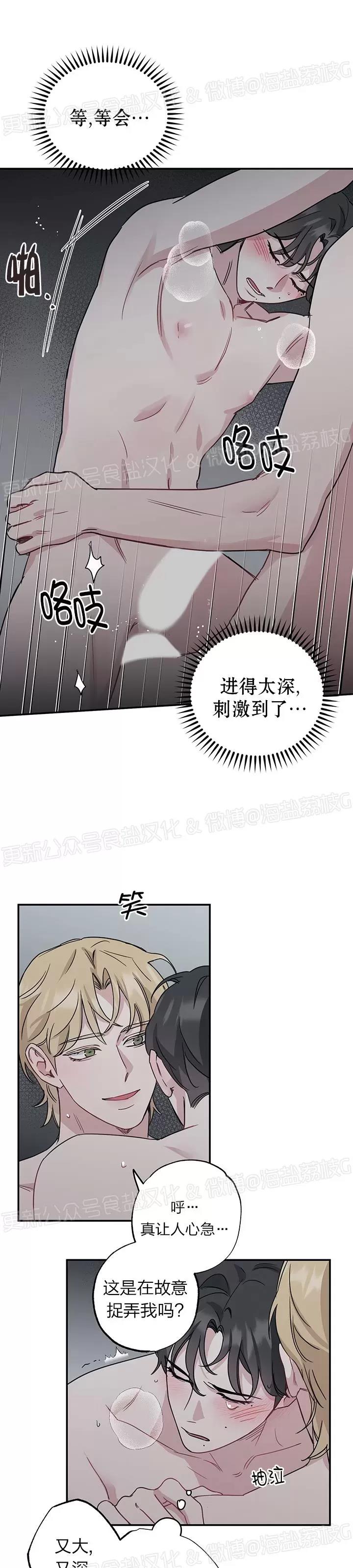 第13话 第 20 页