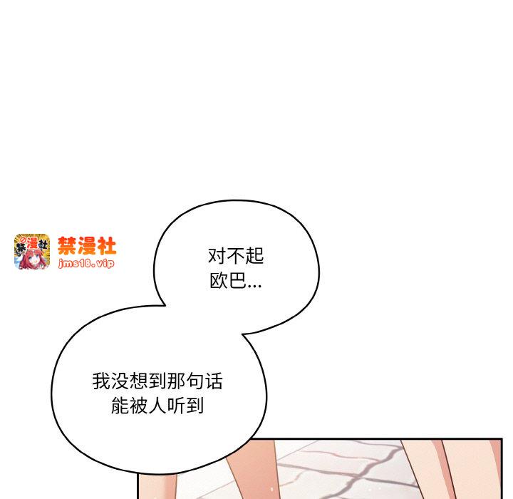 第12话 第 69 页