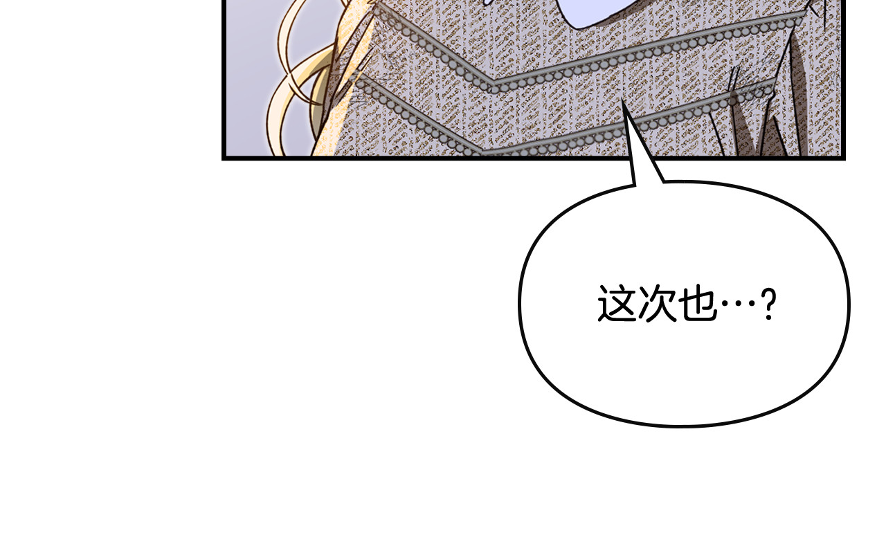 第12话 卖身的交际花 第 173 页