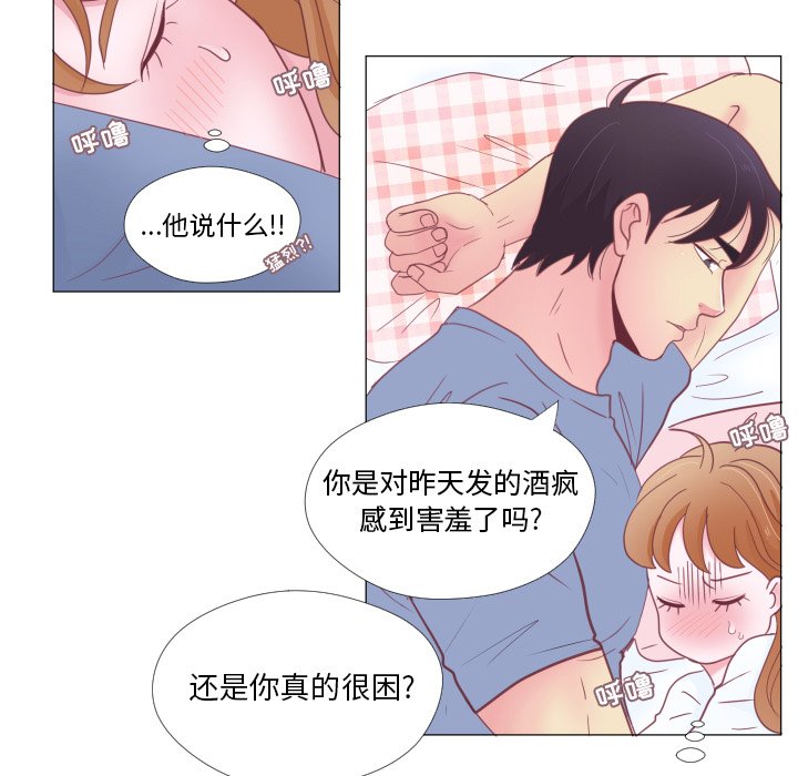 第33话 第 63 页