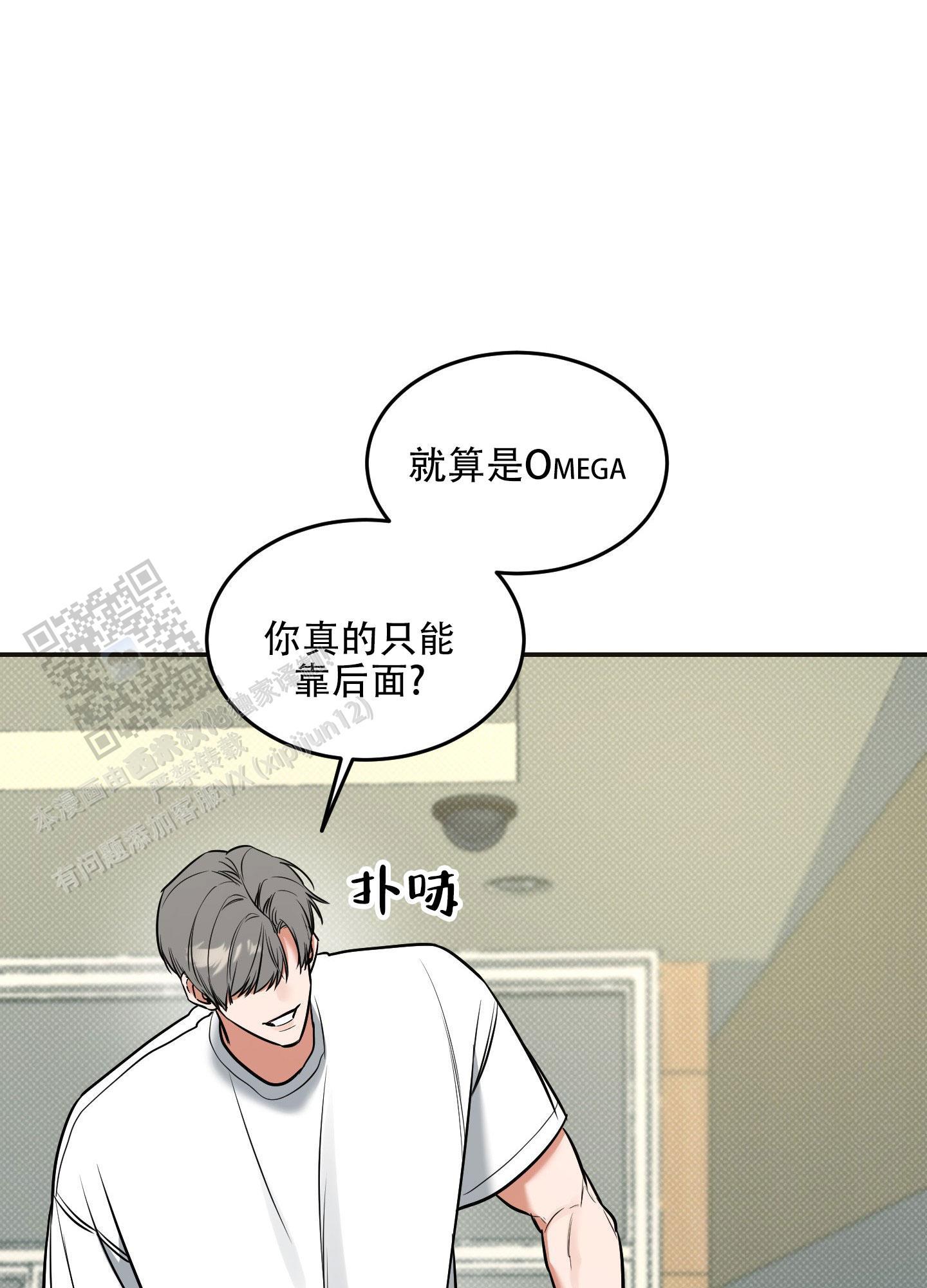 第20话 感受一下 第 35 页