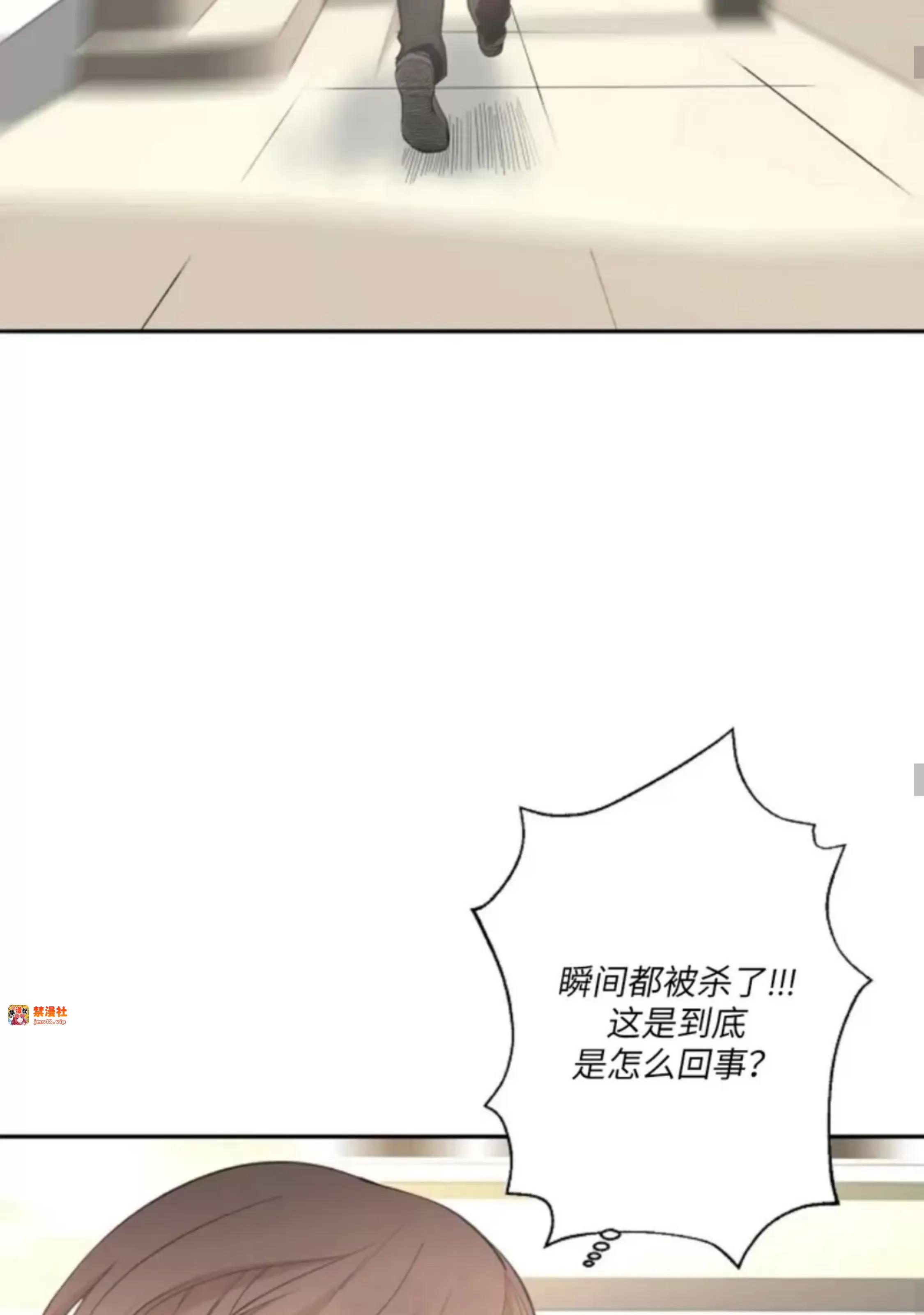 第30话 第 29 页