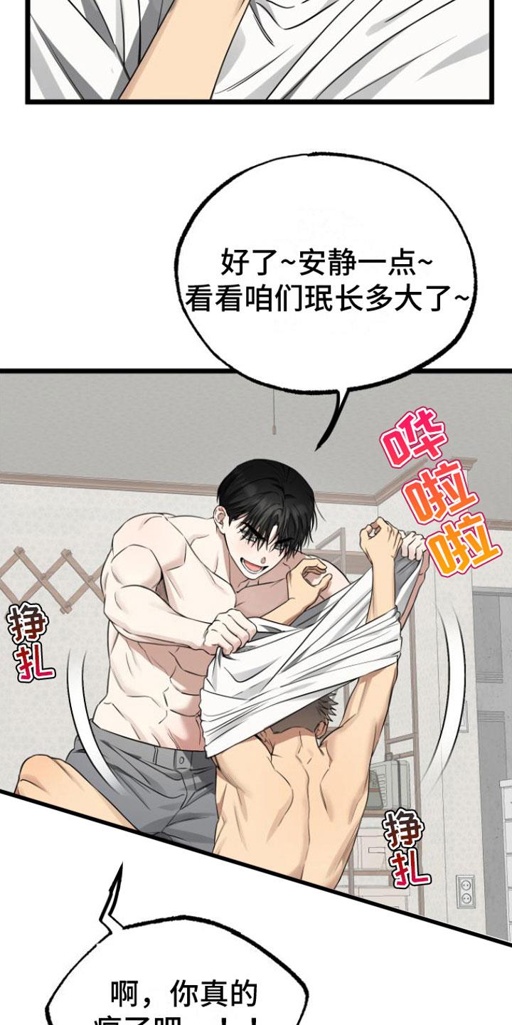 第17话 太可爱了 第 29 页