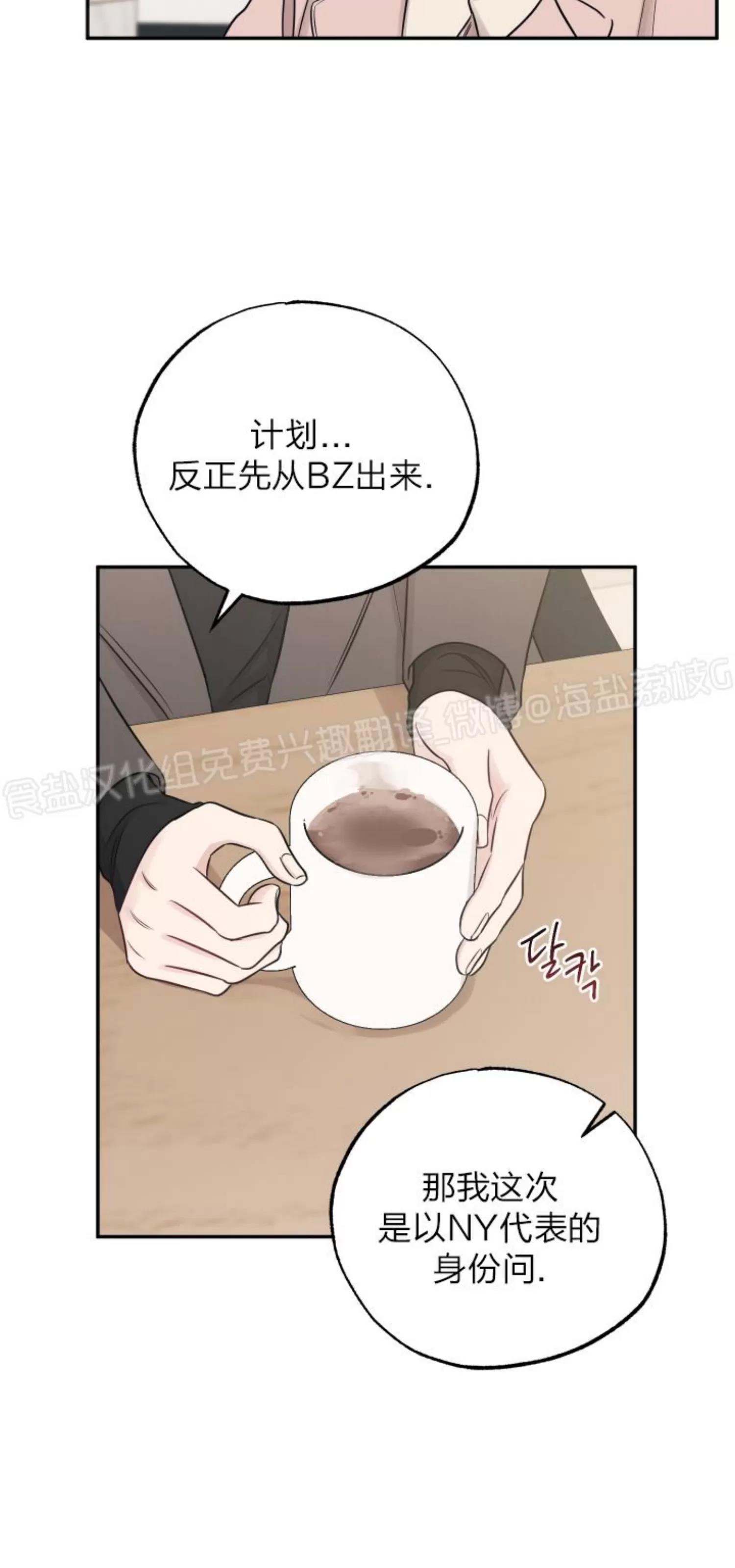 第77话 第 24 页
