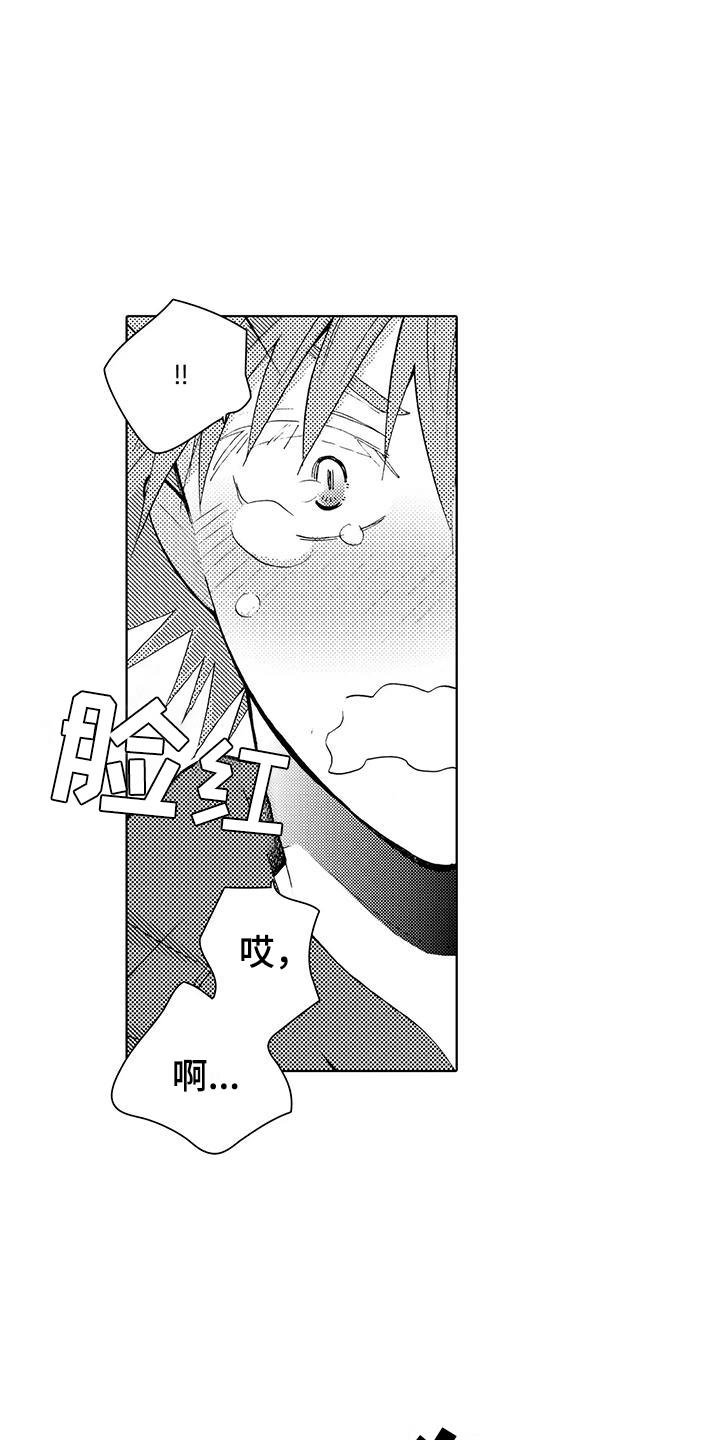 第24话 重新了解 第 12 页