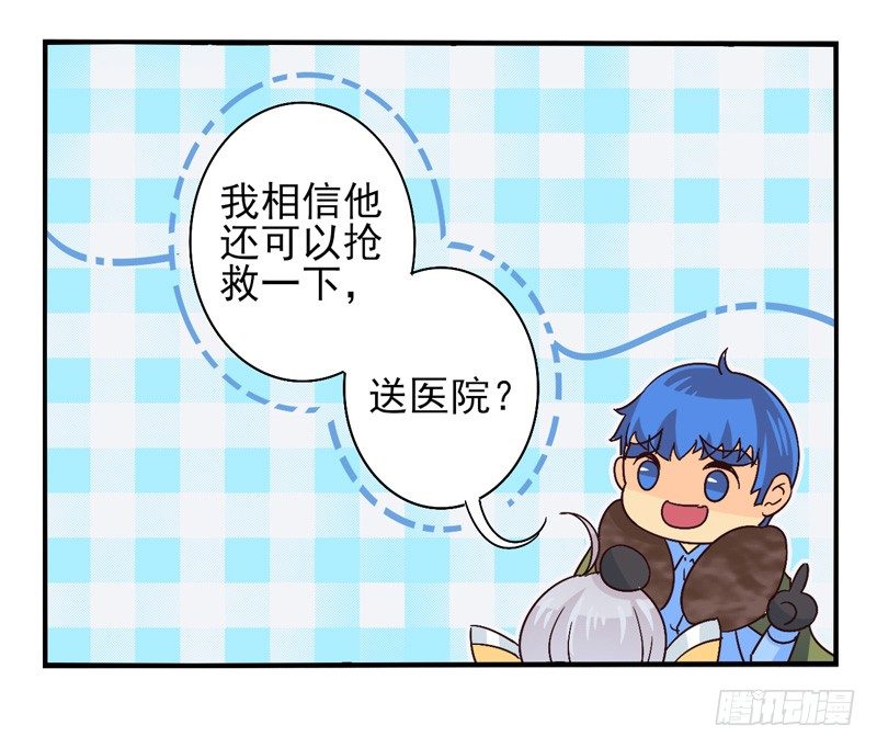 第43话：双子面具03 第 21 页