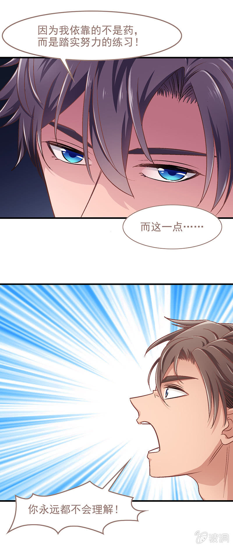 第五十一回 第 14 页