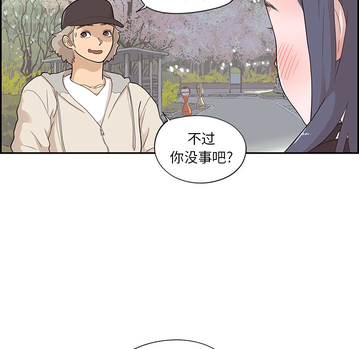 第87话 第 7 页