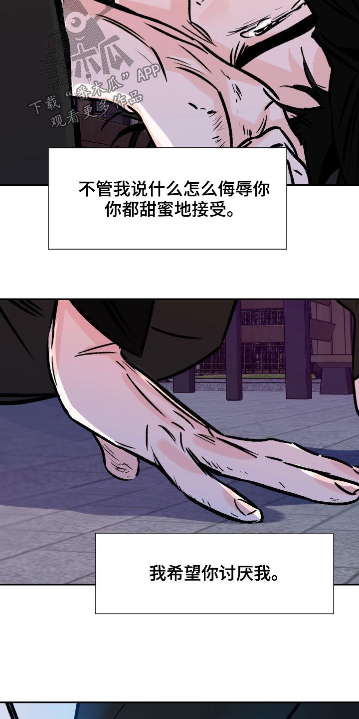第160话 没办法放手 第 10 页