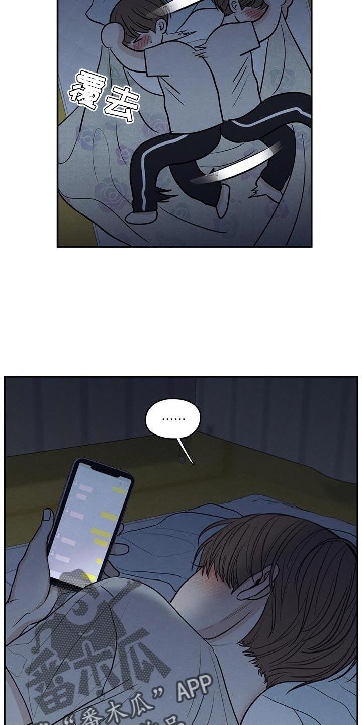 第96话 【第二季】打电话 第 8 页