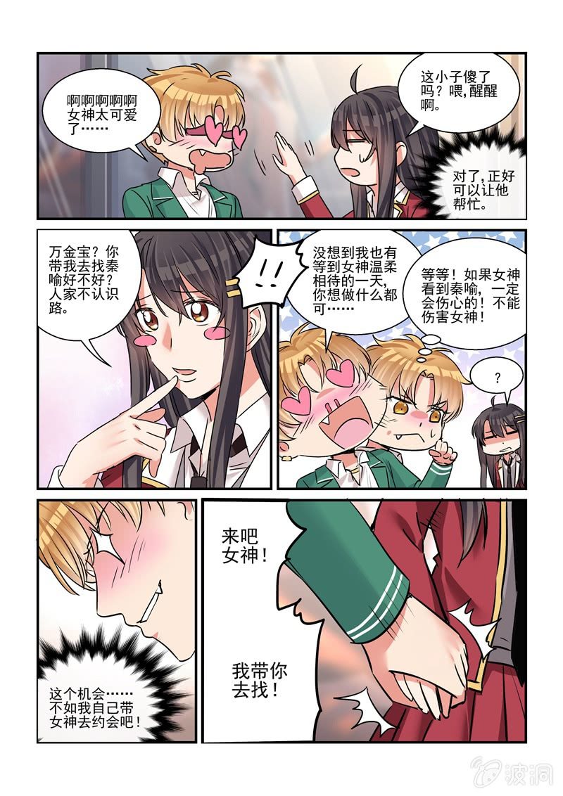 第31话 第 13 页