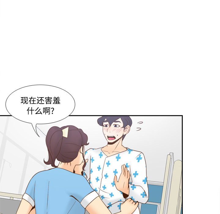 第28话 第 71 页