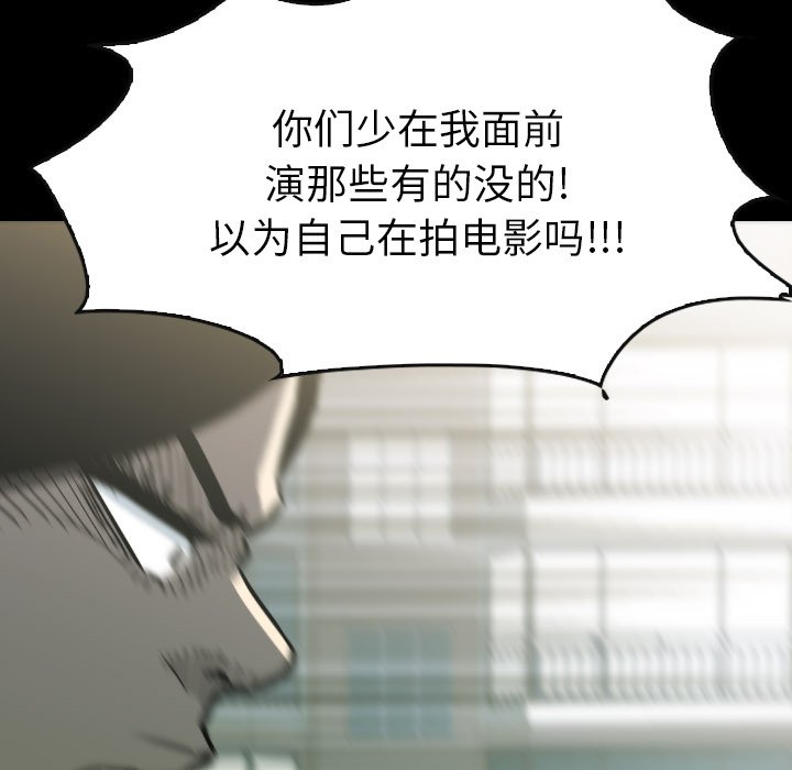 第 43 话 第 55 页