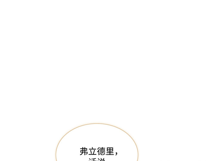 第69话 留下的痕迹 第 43 页