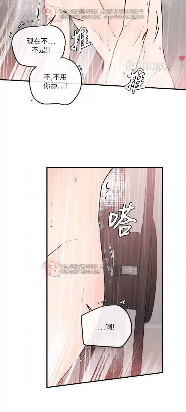 第41话 第 21 页