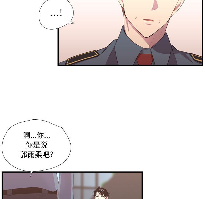 第47话 第 93 页