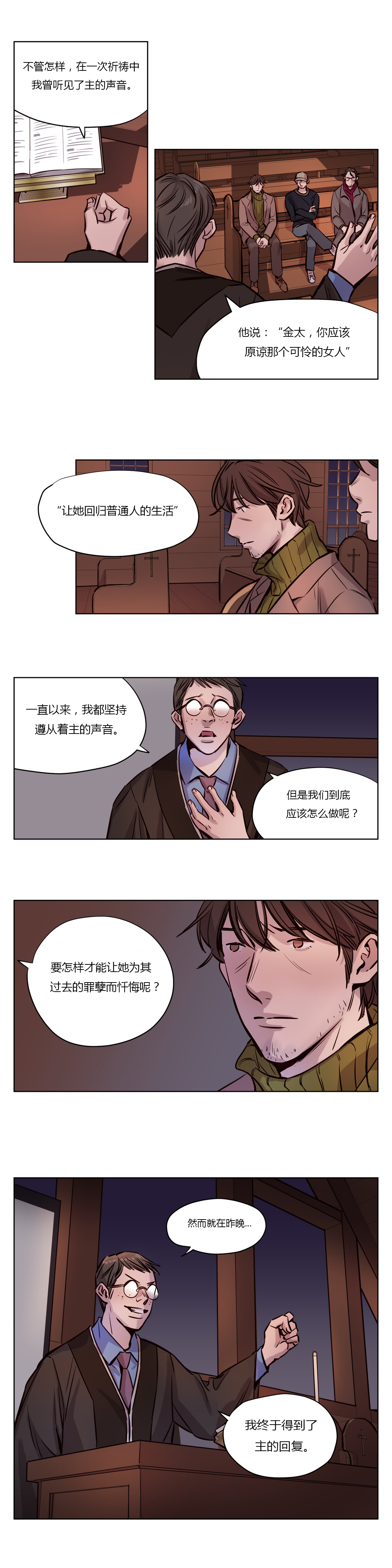 第1话 第 486 页