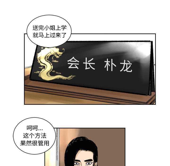 第4话 第 10 页