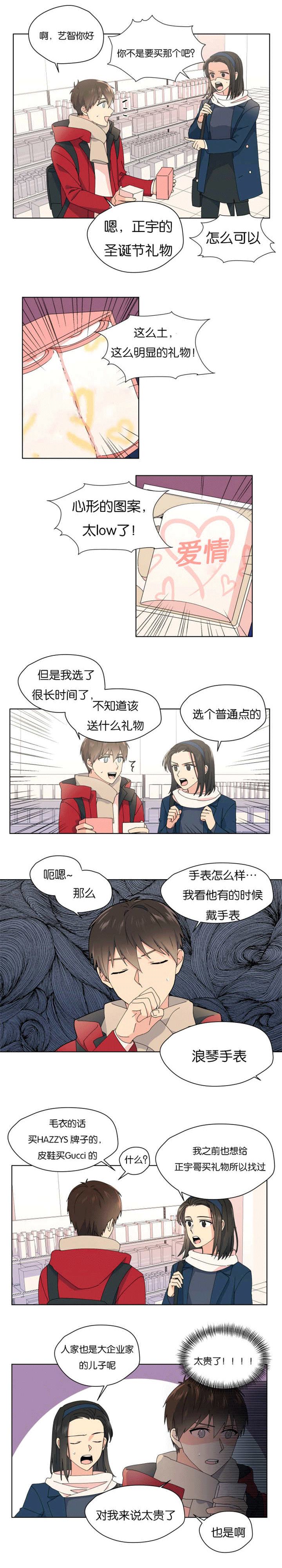 第34话 第34话 第 5 页
