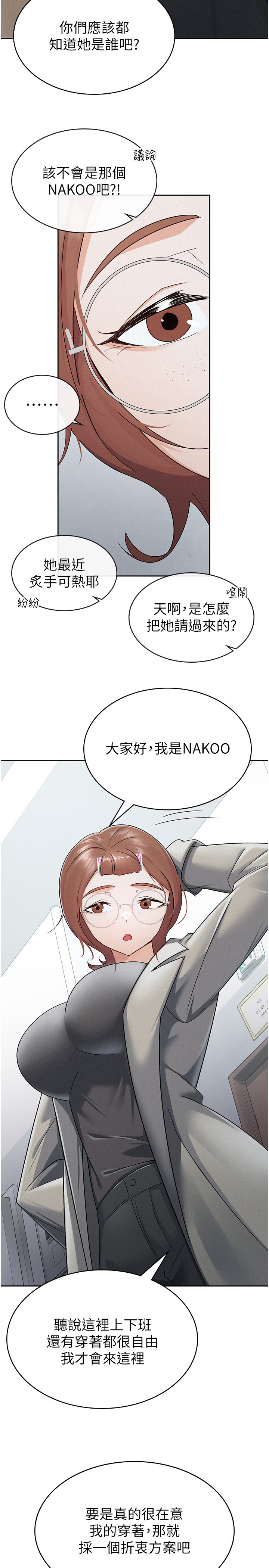 第11话 - 挑衅下属的女朋友 第 20 页