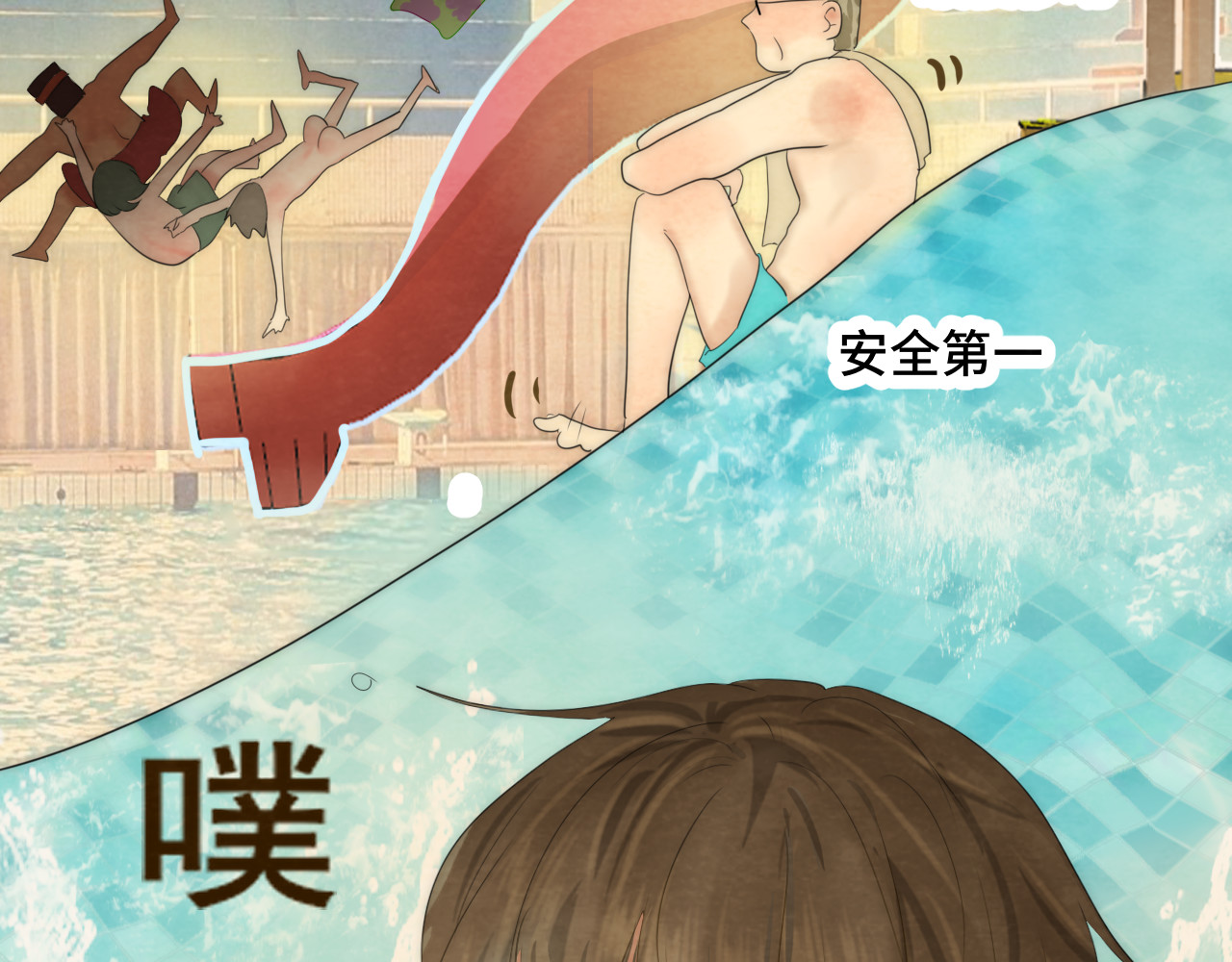 第42话一起冬泳吧！ 第 46 页