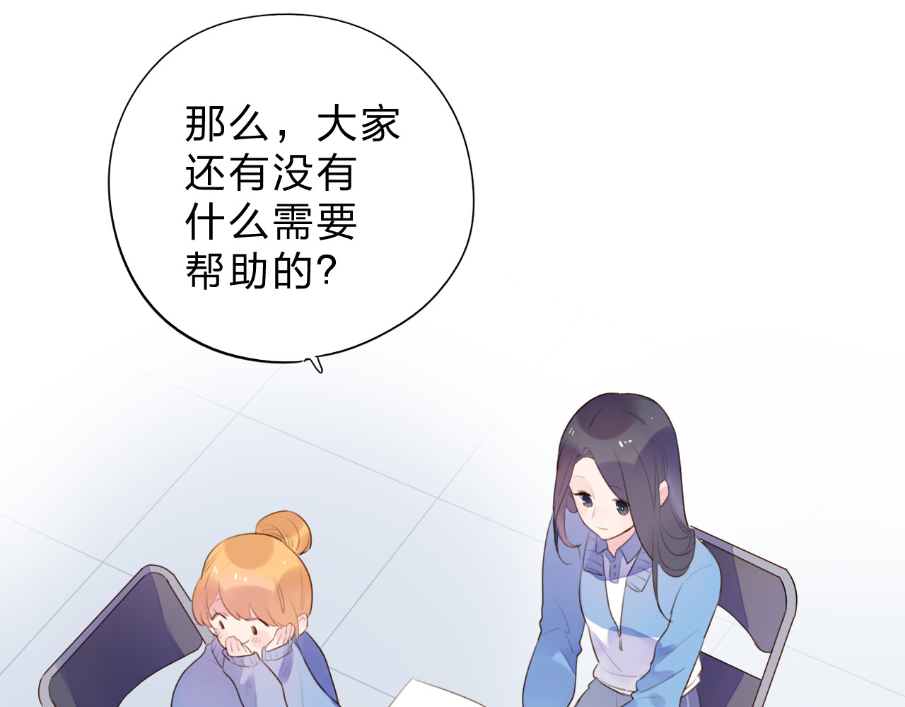 第33话 选择遗忘 第 119 页