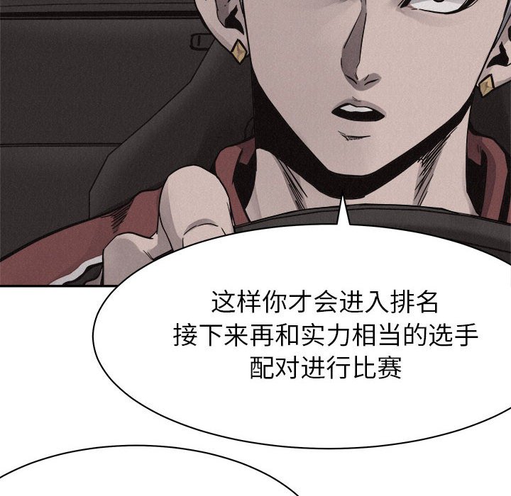 第56话 第 12 页
