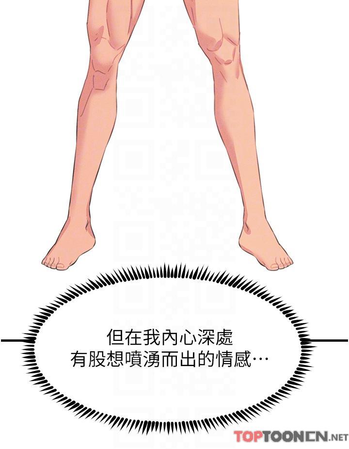 第65话 - 我还想要更多! 第 32 页