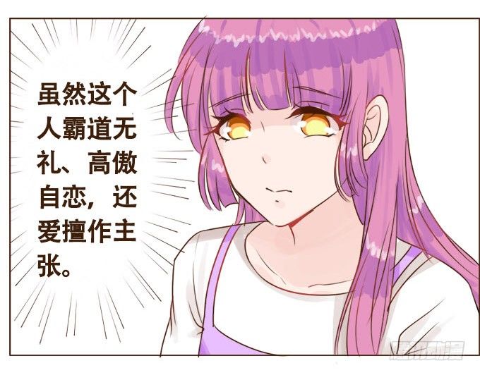 只想陪着你 第 21 页