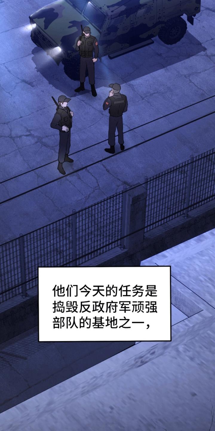 第2话 被带走 第 31 页