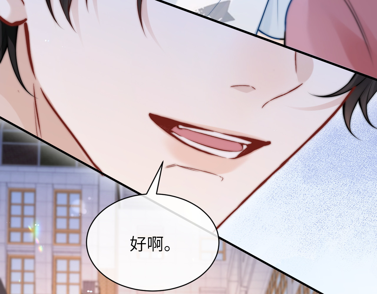 第16话 班盛的“报复” 第 32 页